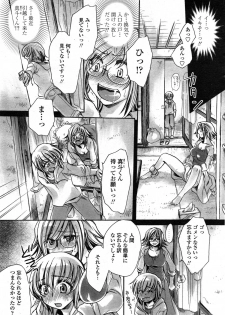 [Amatsuki Ruri] Watashi to Kimi ? to... - page 49