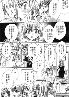 [Amatsuki Ruri] Watashi to Kimi ? to... - page 22