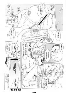 (Shotaket 12) [2H (Po-Ju)] Pet Boy Aigan Danshi Namagoroshi Bon Revival - page 10
