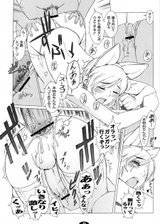 (Shotaket 12) [2H (Po-Ju)] Pet Boy Aigan Danshi Namagoroshi Bon Revival - page 8