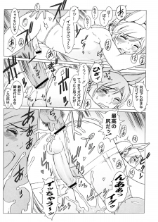 (Shotaket 12) [2H (Po-Ju)] Pet Boy Aigan Danshi Namagoroshi Bon Revival - page 9