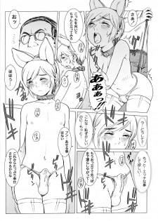 (Shotaket 12) [2H (Po-Ju)] Pet Boy Aigan Danshi Namagoroshi Bon Revival - page 5