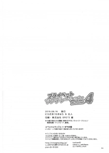 (C88) [Niratama (Sekihara, Hiroto)] Private Tsunderation Round 4 (Love Live!) [Chinese] [单干汉化] - page 32