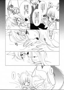 (C75) [Chimaroni? (Chimaro)] Yasashii Kenrou no Nugasekata (Spice and Wolf) - page 11