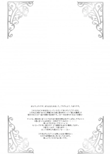 (C75) [Chimaroni? (Chimaro)] Yasashii Kenrou no Nugasekata (Spice and Wolf) - page 3