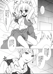 (C75) [Chimaroni? (Chimaro)] Yasashii Kenrou no Nugasekata (Spice and Wolf) - page 4