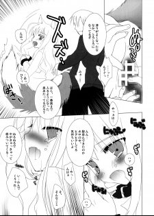 (C75) [Chimaroni? (Chimaro)] Yasashii Kenrou no Nugasekata (Spice and Wolf) - page 12