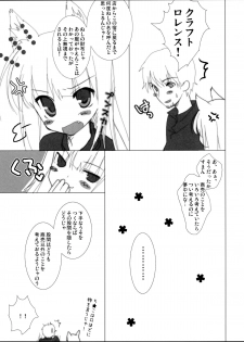 (C75) [Chimaroni? (Chimaro)] Yasashii Kenrou no Nugasekata (Spice and Wolf) - page 14