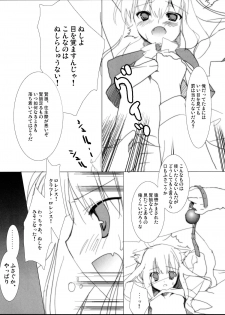 (C75) [Chimaroni? (Chimaro)] Yasashii Kenrou no Nugasekata (Spice and Wolf) - page 6