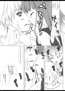 (C72) [Chimaroni? (Chimaro)] Torokeru Kajitsu (Spice and Wolf) - page 9