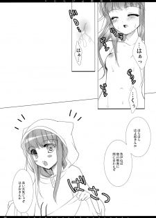 (C72) [Chimaroni? (Chimaro)] Torokeru Kajitsu (Spice and Wolf) - page 19