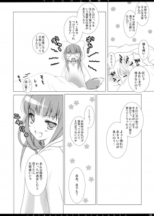 (C72) [Chimaroni? (Chimaro)] Torokeru Kajitsu (Spice and Wolf) - page 20