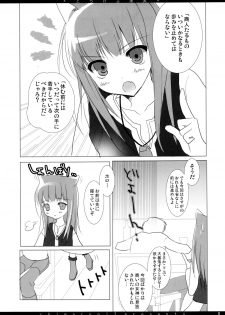 (C72) [Chimaroni? (Chimaro)] Torokeru Kajitsu (Spice and Wolf) - page 8
