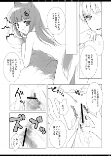 (C72) [Chimaroni? (Chimaro)] Torokeru Kajitsu (Spice and Wolf) - page 14