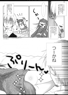 (C73) [Chimaroni? (Chimaro)] Yoru ni Dake Saku Yume (Spice and Wolf) - page 7