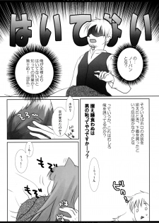 (C73) [Chimaroni? (Chimaro)] Yoru ni Dake Saku Yume (Spice and Wolf) - page 8