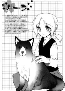 (C73) [Chimaroni? (Chimaro)] Yoru ni Dake Saku Yume (Spice and Wolf) - page 16