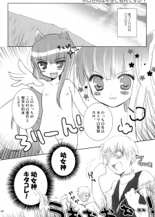 (C73) [Chimaroni? (Chimaro)] Yoru ni Dake Saku Yume (Spice and Wolf) - page 19