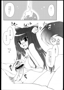 (C74) [Hypnotic Angel (Shinonome Ryu)] Ookami Shoujo to Hachimitsu Yuugi (Spice and Wolf) - page 6