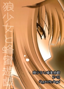 (C74) [Hypnotic Angel (Shinonome Ryu)] Ookami Shoujo to Hachimitsu Yuugi (Spice and Wolf) - page 2