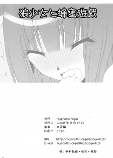 (C74) [Hypnotic Angel (Shinonome Ryu)] Ookami Shoujo to Hachimitsu Yuugi (Spice and Wolf) - page 26