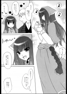 (C74) [Hypnotic Angel (Shinonome Ryu)] Ookami Shoujo to Hachimitsu Yuugi (Spice and Wolf) - page 5