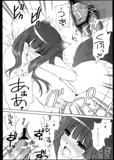 (C74) [Hypnotic Angel (Shinonome Ryu)] Ookami Shoujo to Hachimitsu Yuugi (Spice and Wolf) - page 16