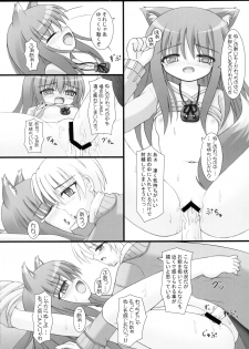 (SC40) [Neko Neko House (Yokuran)] Ookami to Tsuki no Nai Yoru (Spice and Wolf) - page 18