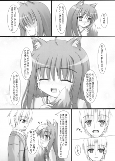 (SC40) [Neko Neko House (Yokuran)] Ookami to Tsuki no Nai Yoru (Spice and Wolf) - page 10