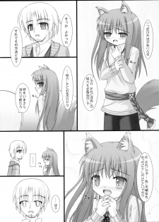 (SC40) [Neko Neko House (Yokuran)] Ookami to Tsuki no Nai Yoru (Spice and Wolf) - page 12