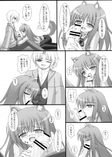 (SC40) [Neko Neko House (Yokuran)] Ookami to Tsuki no Nai Yoru (Spice and Wolf) - page 14