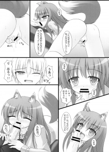 (SC40) [Neko Neko House (Yokuran)] Ookami to Tsuki no Nai Yoru (Spice and Wolf) - page 15