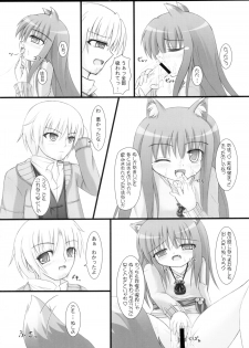 (SC40) [Neko Neko House (Yokuran)] Ookami to Tsuki no Nai Yoru (Spice and Wolf) - page 16