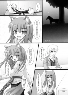 (SC40) [Neko Neko House (Yokuran)] Ookami to Tsuki no Nai Yoru (Spice and Wolf) - page 7
