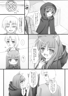 (SC40) [Neko Neko House (Yokuran)] Ookami to Tsuki no Nai Yoru (Spice and Wolf) - page 5
