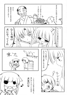 (Mimiket 19) [Harapekkoken (Wagahai Hakushaku)] Kashikokunai Hon (Spice and Wolf) - page 3