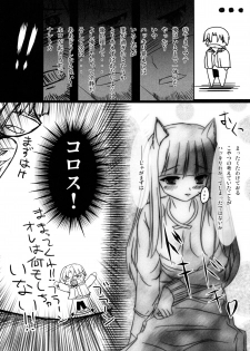 (Mimiket 19) [Harapekkoken (Wagahai Hakushaku)] Kashikokunai Hon (Spice and Wolf) - page 11