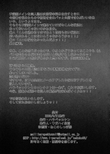 (Mimiket 19) [Harapekkoken (Wagahai Hakushaku)] Kashikokunai Hon (Spice and Wolf) - page 17