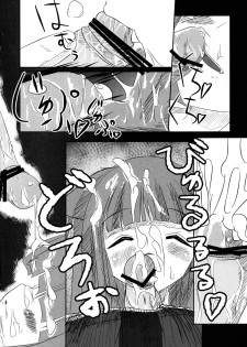 (Mimiket 19) [Harapekkoken (Wagahai Hakushaku)] Kashikokunai Hon (Spice and Wolf) - page 10