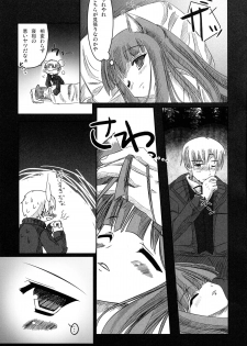 (Mimiket 19) [Harapekkoken (Wagahai Hakushaku)] Kashikokunai Hon (Spice and Wolf) - page 7