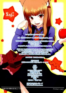 (C74) [Uninigumi (Kakiemon, Ouse Aya, Saji)] Beauty&Beast (Spice and Wolf) - page 19