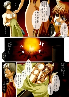 (C74) [Uninigumi (Kakiemon, Ouse Aya, Saji)] Beauty&Beast (Spice and Wolf) - page 3