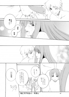 (Mimiket 18) [F.A (Honoutsukai)] Ringo to Ringo (Spice and Wolf) - page 16