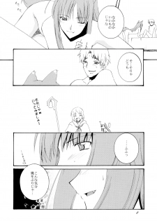 (Mimiket 18) [F.A (Honoutsukai)] Ringo to Ringo (Spice and Wolf) - page 8