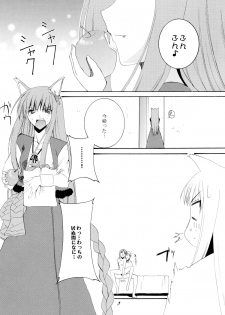 (Mimiket 18) [F.A (Honoutsukai)] Ringo to Ringo (Spice and Wolf) - page 3