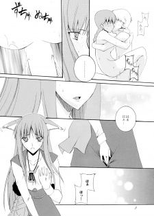 (Mimiket 18) [F.A (Honoutsukai)] Ringo to Ringo (Spice and Wolf) - page 5