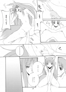 (Mimiket 18) [F.A (Honoutsukai)] Ringo to Ringo (Spice and Wolf) - page 12