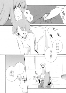 (Mimiket 18) [F.A (Honoutsukai)] Ringo to Ringo (Spice and Wolf) - page 6