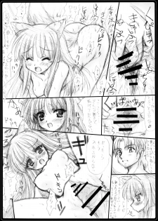 (C74) [Ashuraya (Kushida Ashura)] Hachimitsu Ringo Pie - Honey Apple Pie (Spice and Wolf) - page 7