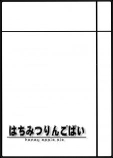 (C74) [Ashuraya (Kushida Ashura)] Hachimitsu Ringo Pie - Honey Apple Pie (Spice and Wolf) - page 13